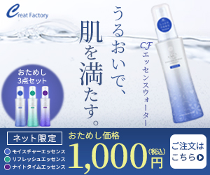 女性向け化粧品のバナー広告